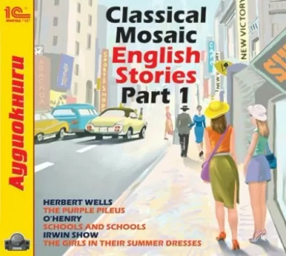 Classical Mosaic. English Stories. Part 1. - Ирвин Шоу, Герберт Уэллс