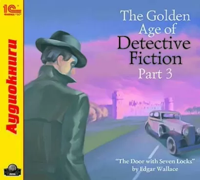 The Golden Age of Detective Fiction. Part 3 - Эдгар Уоллес