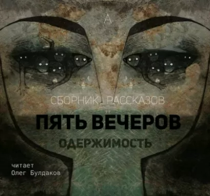 Жертва - Алексей Ремизов