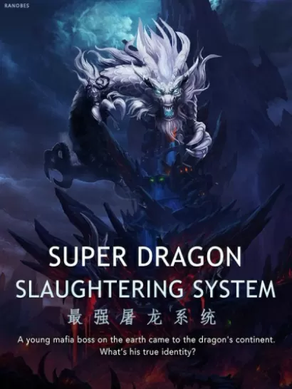 Сильнейшая Система Убийства Драконов - Mei Yi