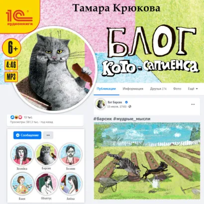 Блог кото-сапиенса - Крюкова Тамара