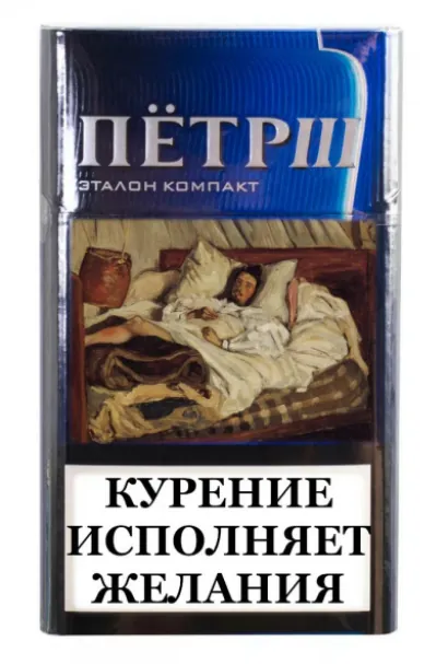 Курение исполняет... желания - Евгений Номак